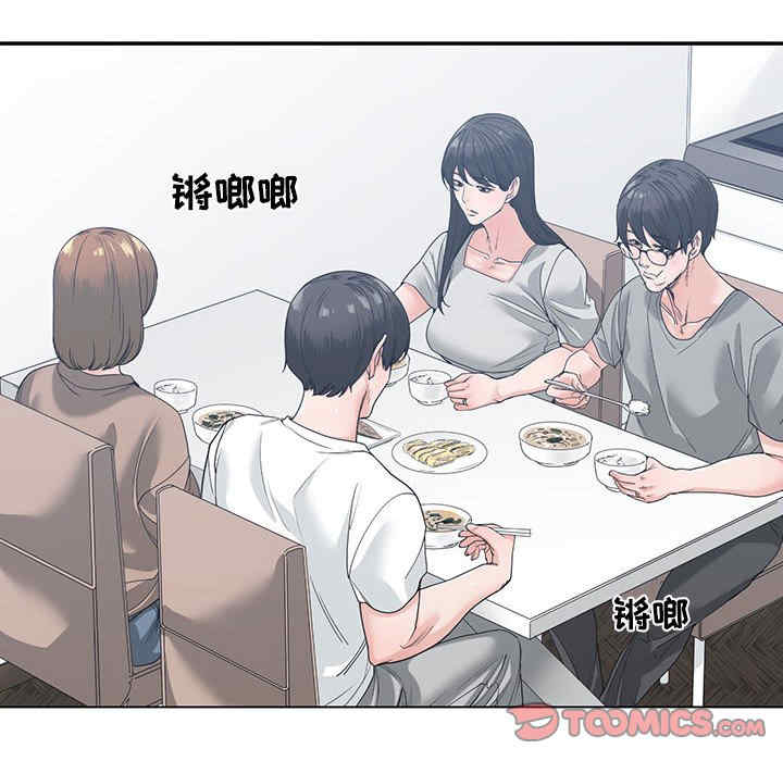 韩国漫画谁才是真爱/你才是真爱韩漫_谁才是真爱/你才是真爱-第8话在线免费阅读-韩国漫画-第66张图片