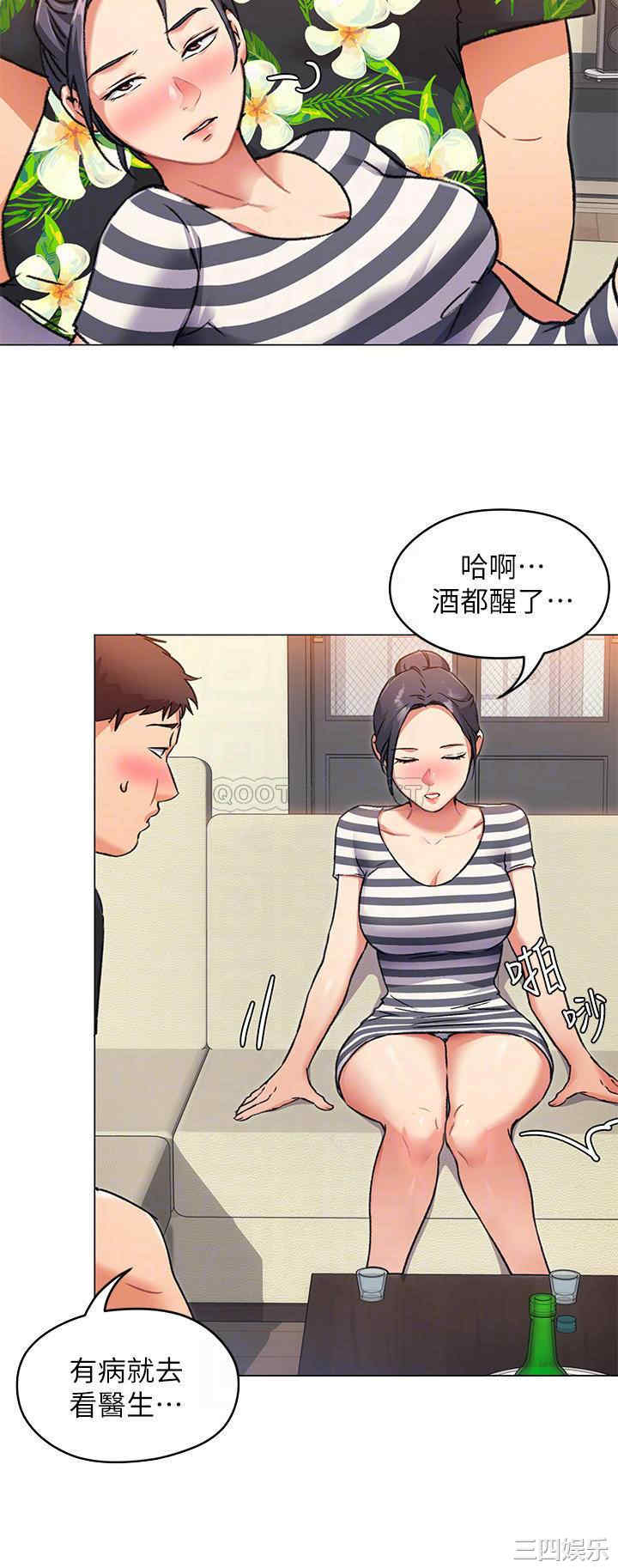 韩国漫画韩漫_今晚就决定吃你了-第8话在线免费阅读-韩国漫画-第12张图片