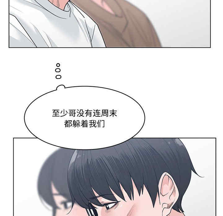 韩国漫画谁才是真爱/你才是真爱韩漫_谁才是真爱/你才是真爱-第8话在线免费阅读-韩国漫画-第68张图片