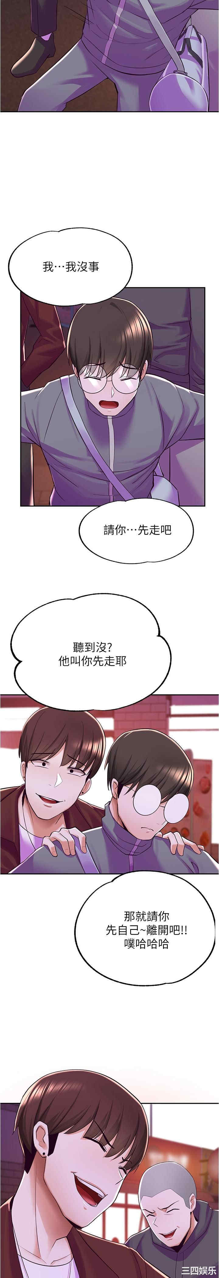 韩国漫画韩漫_废柴逃脱-第7话在线免费阅读-韩国漫画-第17张图片