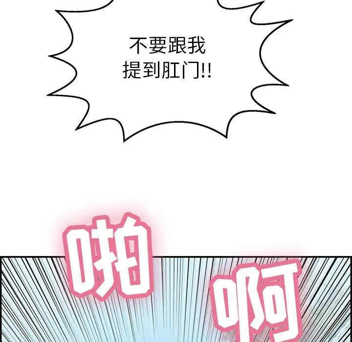 韩国漫画致命的你韩漫_致命的你-第79话在线免费阅读-韩国漫画-第127张图片