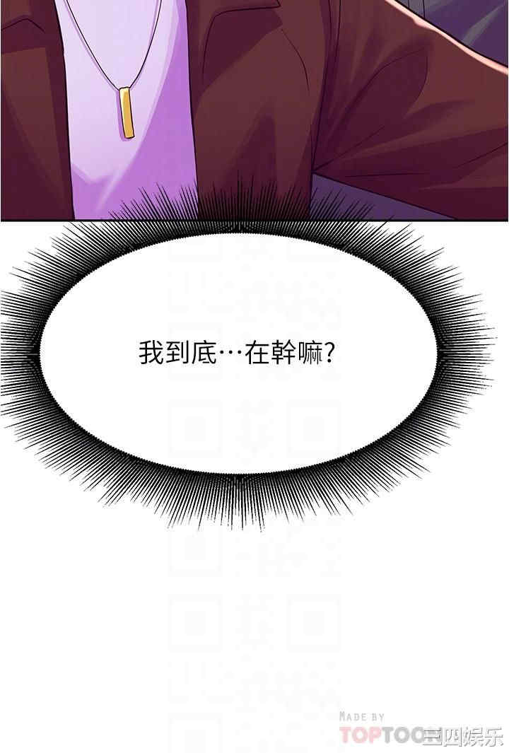 韩国漫画韩漫_废柴逃脱-第7话在线免费阅读-韩国漫画-第18张图片