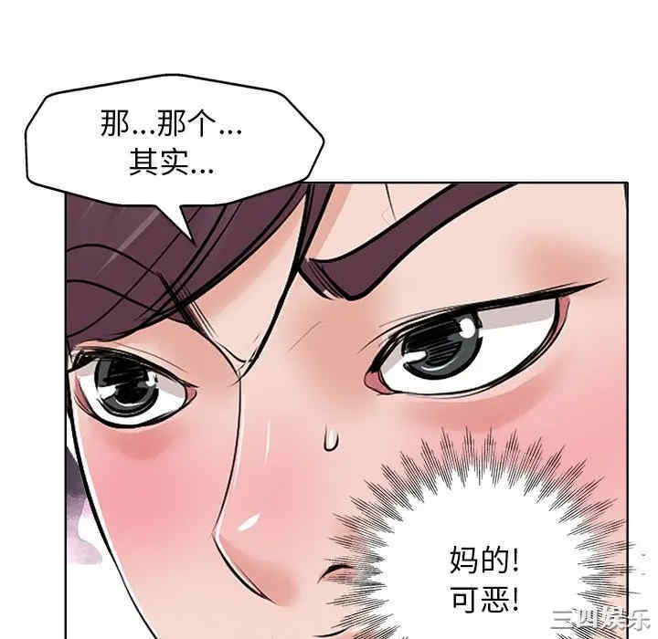 韩国漫画当真爱找上门来/不该爱上你韩漫_当真爱找上门来/不该爱上你-第15话在线免费阅读-韩国漫画-第88张图片