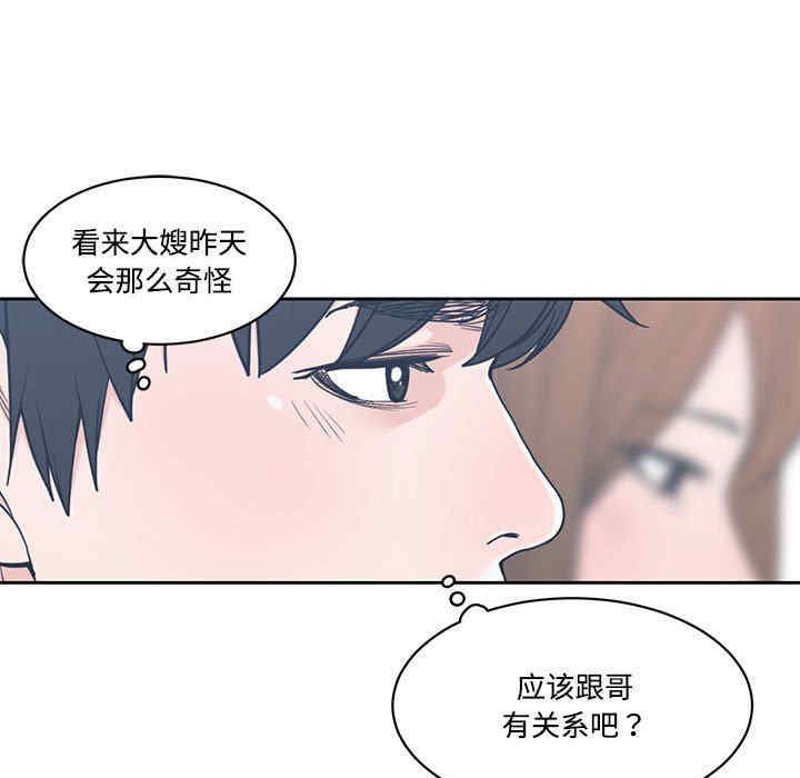 韩国漫画谁才是真爱/你才是真爱韩漫_谁才是真爱/你才是真爱-第8话在线免费阅读-韩国漫画-第71张图片