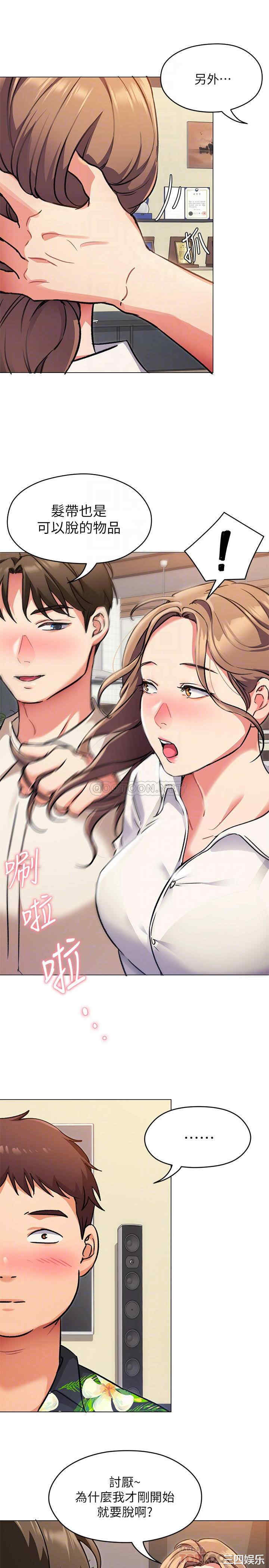 韩国漫画韩漫_今晚就决定吃你了-第8话在线免费阅读-韩国漫画-第14张图片