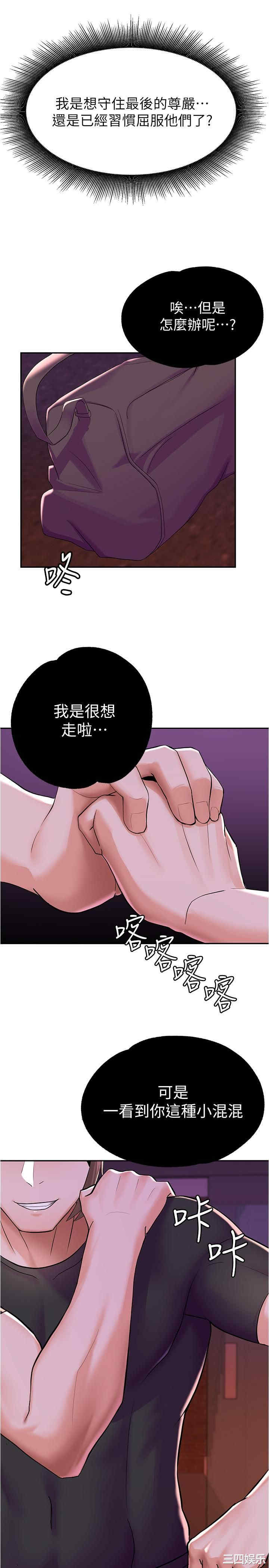 韩国漫画韩漫_废柴逃脱-第7话在线免费阅读-韩国漫画-第19张图片