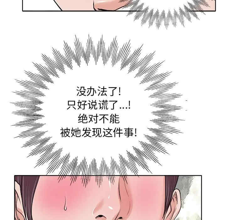 韩国漫画当真爱找上门来/不该爱上你韩漫_当真爱找上门来/不该爱上你-第15话在线免费阅读-韩国漫画-第89张图片