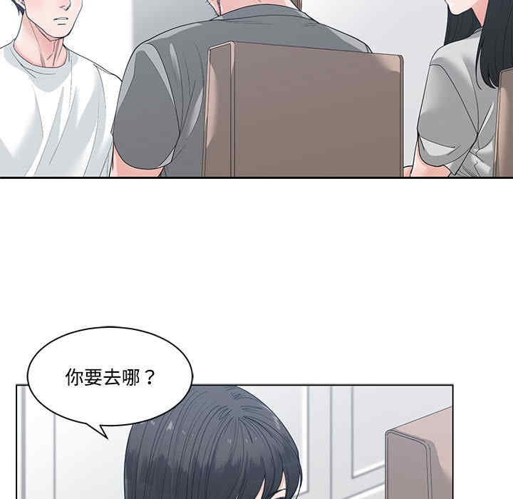 韩国漫画谁才是真爱/你才是真爱韩漫_谁才是真爱/你才是真爱-第8话在线免费阅读-韩国漫画-第73张图片