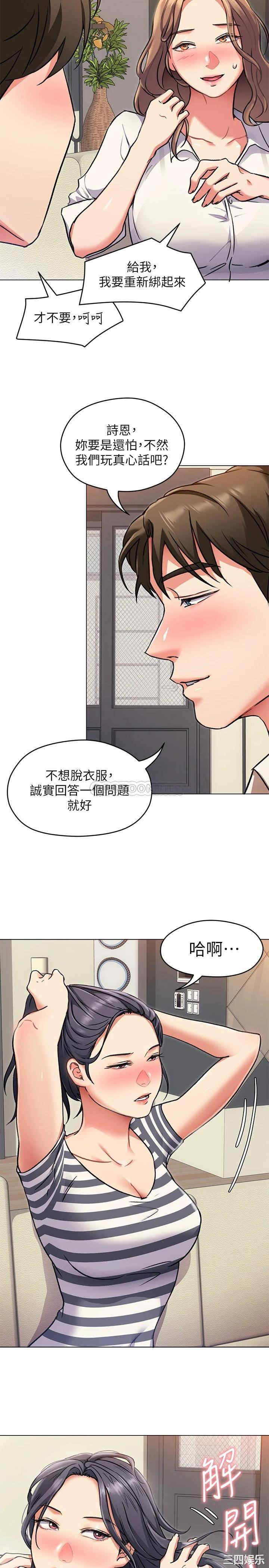 韩国漫画韩漫_今晚就决定吃你了-第8话在线免费阅读-韩国漫画-第15张图片