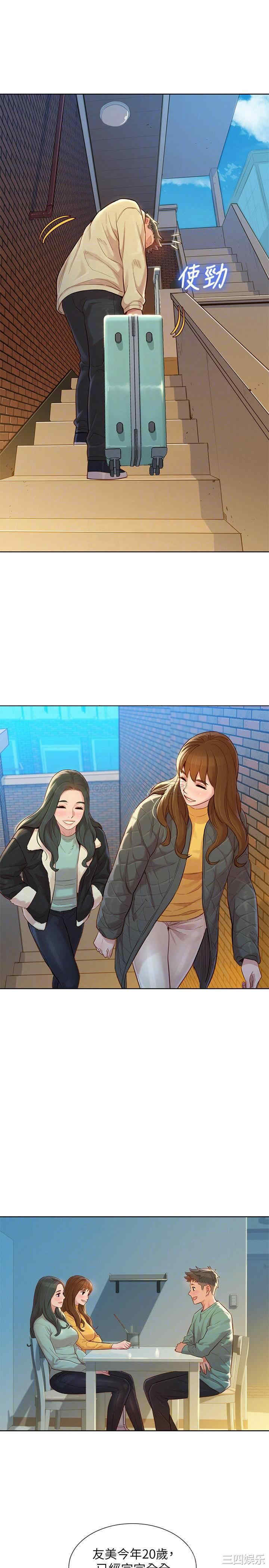 韩国漫画漂亮干姐姐韩漫_漂亮干姐姐-第121话在线免费阅读-韩国漫画-第16张图片