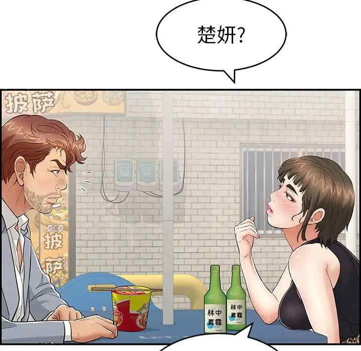 韩国漫画致命的你韩漫_致命的你-第79话在线免费阅读-韩国漫画-第131张图片