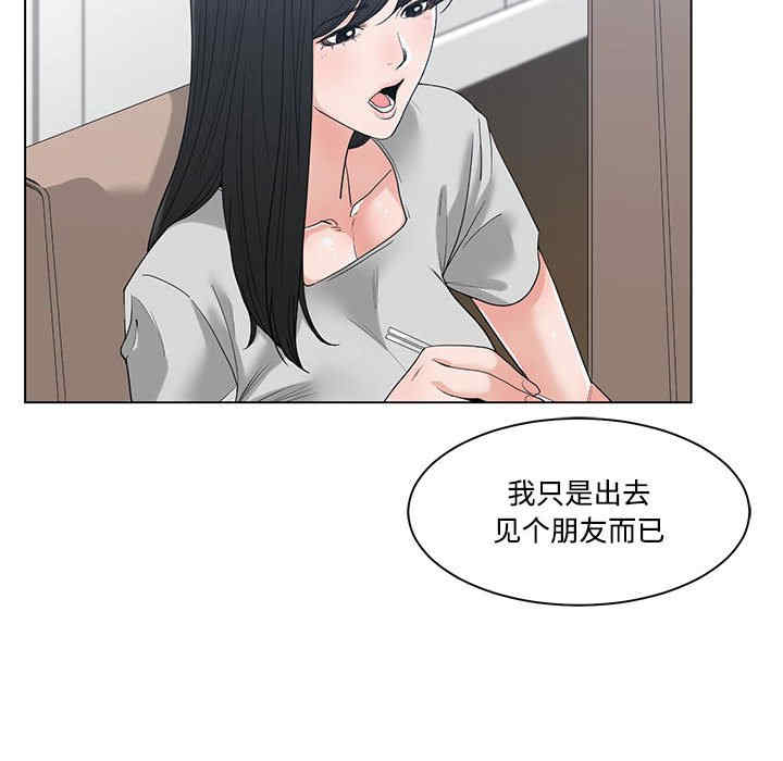 韩国漫画谁才是真爱/你才是真爱韩漫_谁才是真爱/你才是真爱-第8话在线免费阅读-韩国漫画-第74张图片