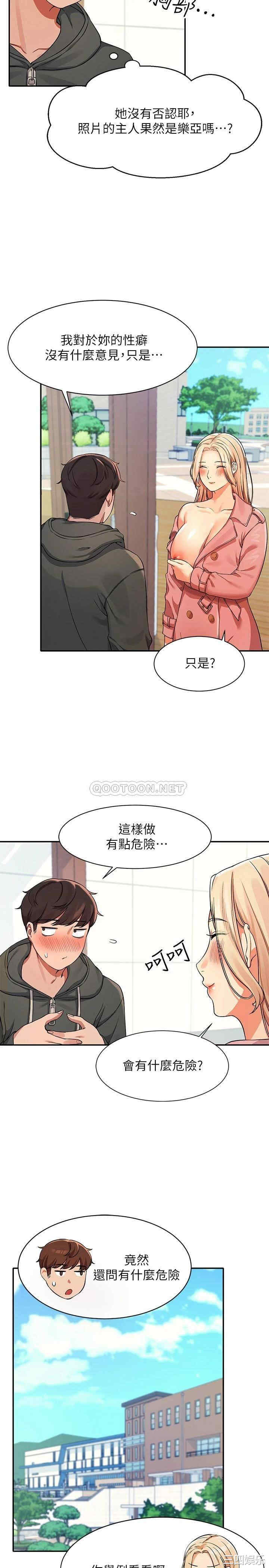 韩国漫画谁说理组没正妹？韩漫_谁说理组没正妹？-第12话在线免费阅读-韩国漫画-第13张图片