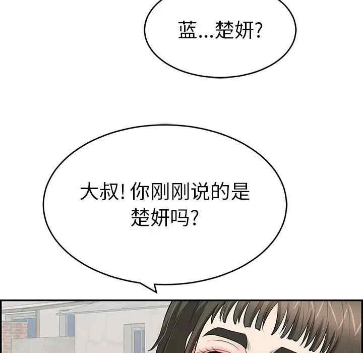 韩国漫画致命的你韩漫_致命的你-第79话在线免费阅读-韩国漫画-第132张图片