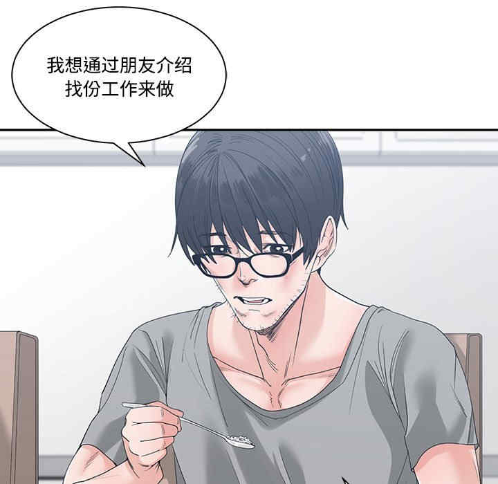 韩国漫画谁才是真爱/你才是真爱韩漫_谁才是真爱/你才是真爱-第8话在线免费阅读-韩国漫画-第75张图片