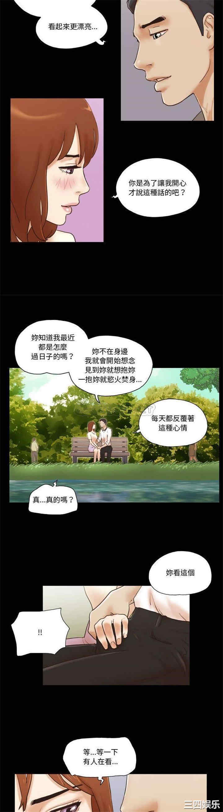 韩国漫画前任的陷阱韩漫_前任的陷阱-第32话在线免费阅读-韩国漫画-第14张图片