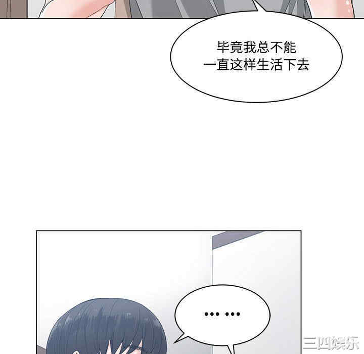 韩国漫画谁才是真爱/你才是真爱韩漫_谁才是真爱/你才是真爱-第8话在线免费阅读-韩国漫画-第76张图片