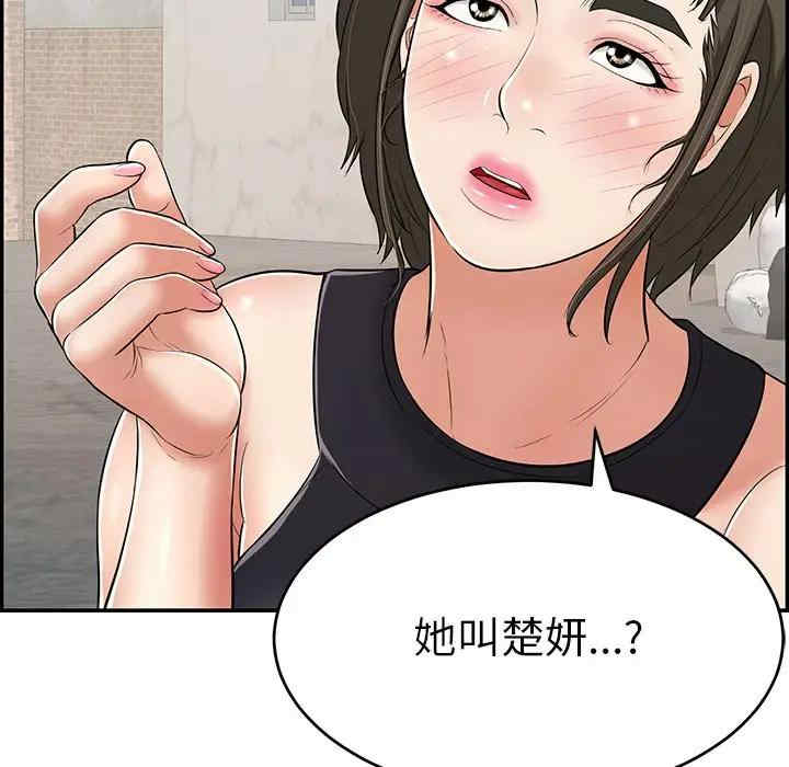 韩国漫画致命的你韩漫_致命的你-第79话在线免费阅读-韩国漫画-第133张图片