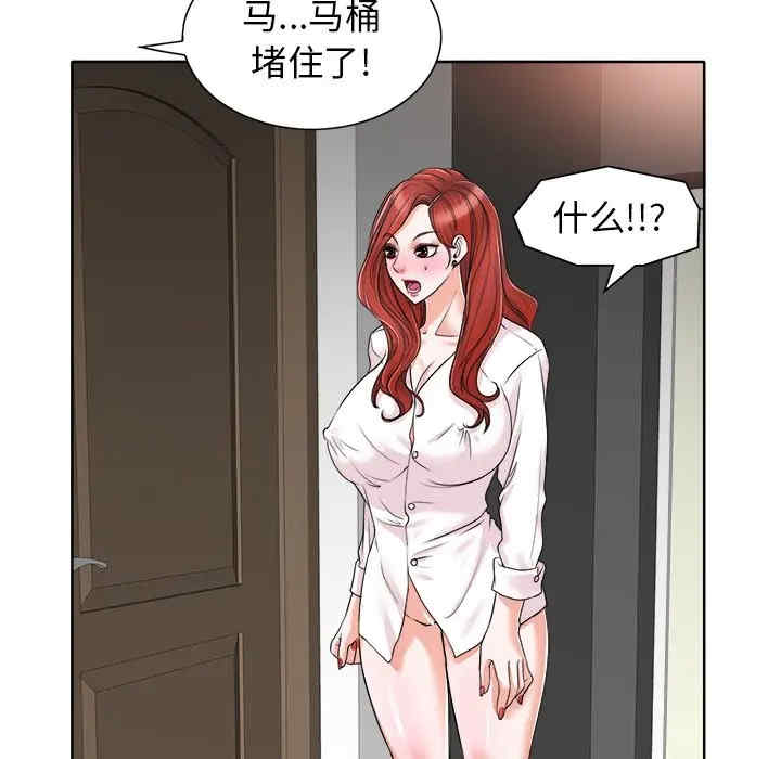 韩国漫画当真爱找上门来/不该爱上你韩漫_当真爱找上门来/不该爱上你-第15话在线免费阅读-韩国漫画-第91张图片