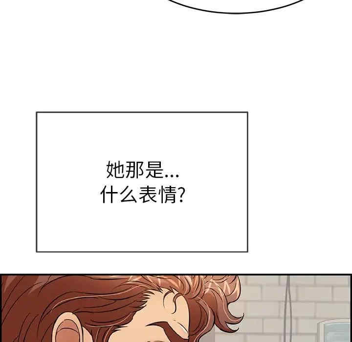 韩国漫画致命的你韩漫_致命的你-第79话在线免费阅读-韩国漫画-第134张图片