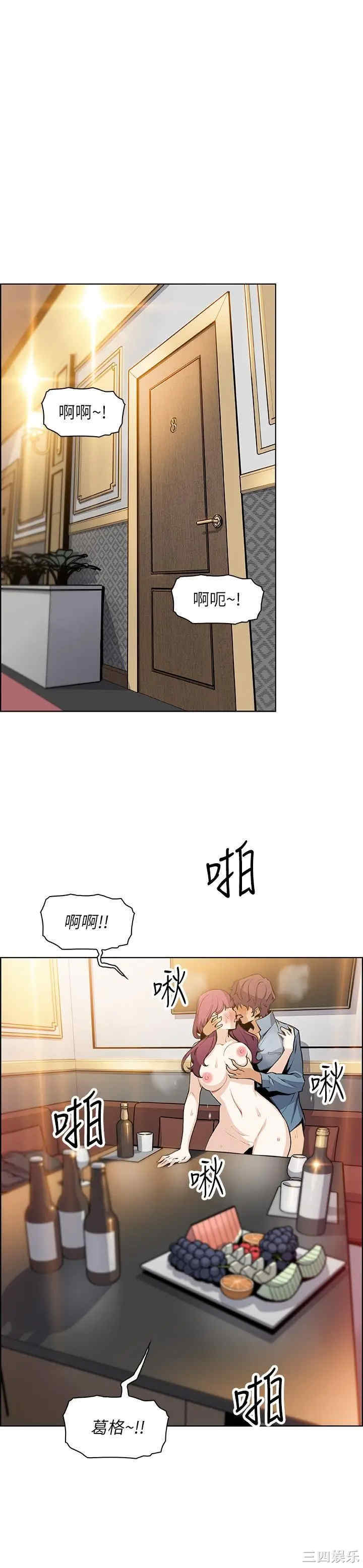 韩国漫画前女友变女佣韩漫_前女友变女佣-第40话在线免费阅读-韩国漫画-第1张图片