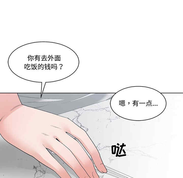 韩国漫画谁才是真爱/你才是真爱韩漫_谁才是真爱/你才是真爱-第8话在线免费阅读-韩国漫画-第79张图片