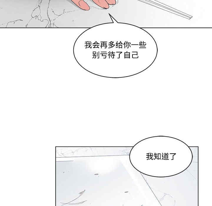 韩国漫画谁才是真爱/你才是真爱韩漫_谁才是真爱/你才是真爱-第8话在线免费阅读-韩国漫画-第80张图片