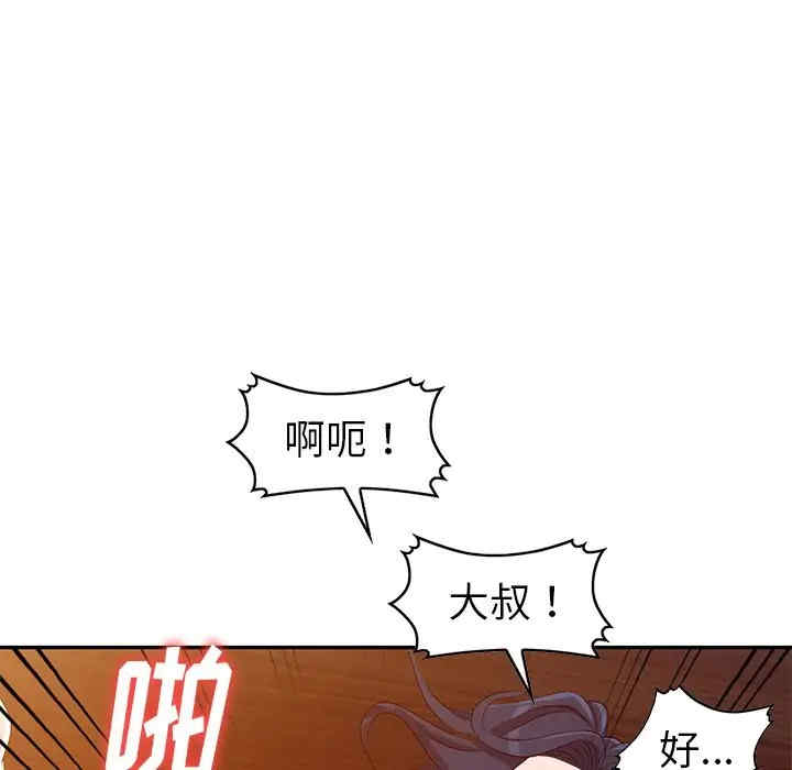 韩国漫画娜娜变身记韩漫_娜娜变身记-第22话在线免费阅读-韩国漫画-第84张图片