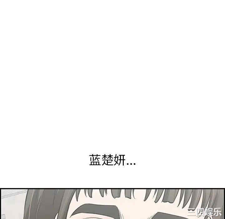 韩国漫画致命的你韩漫_致命的你-第79话在线免费阅读-韩国漫画-第136张图片