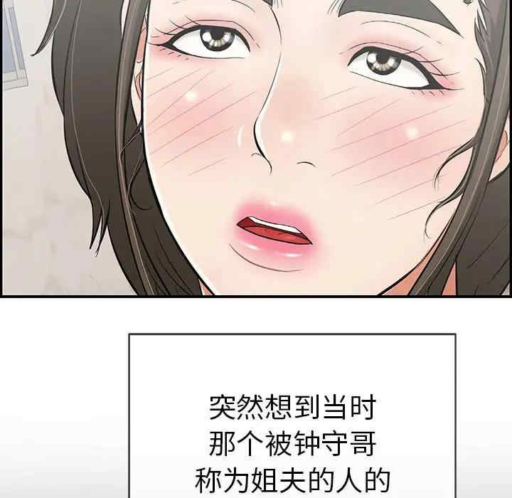 韩国漫画致命的你韩漫_致命的你-第79话在线免费阅读-韩国漫画-第137张图片
