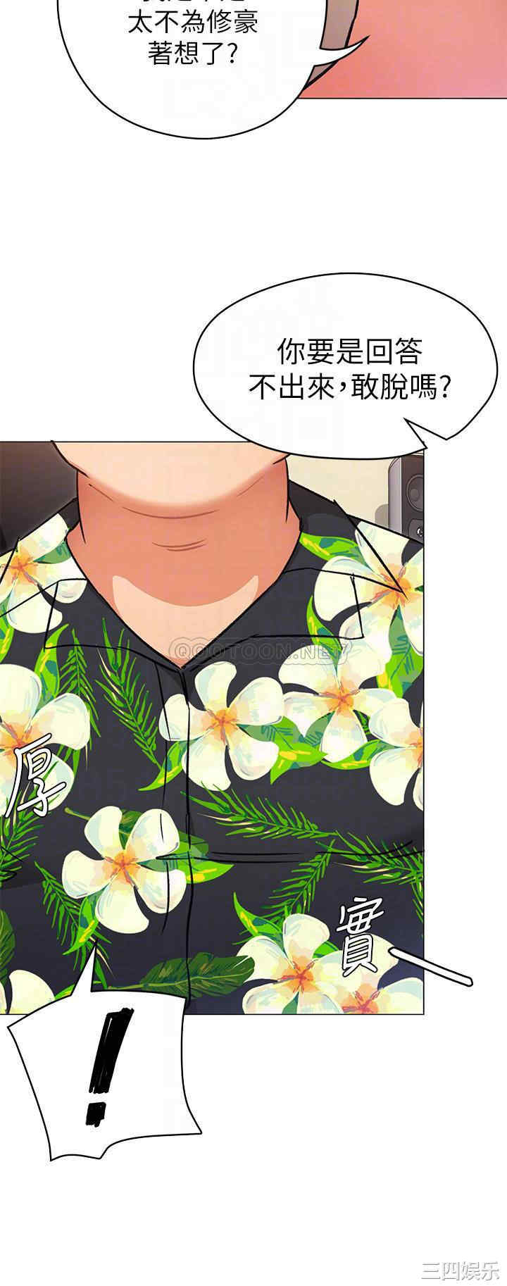 韩国漫画韩漫_今晚就决定吃你了-第8话在线免费阅读-韩国漫画-第18张图片