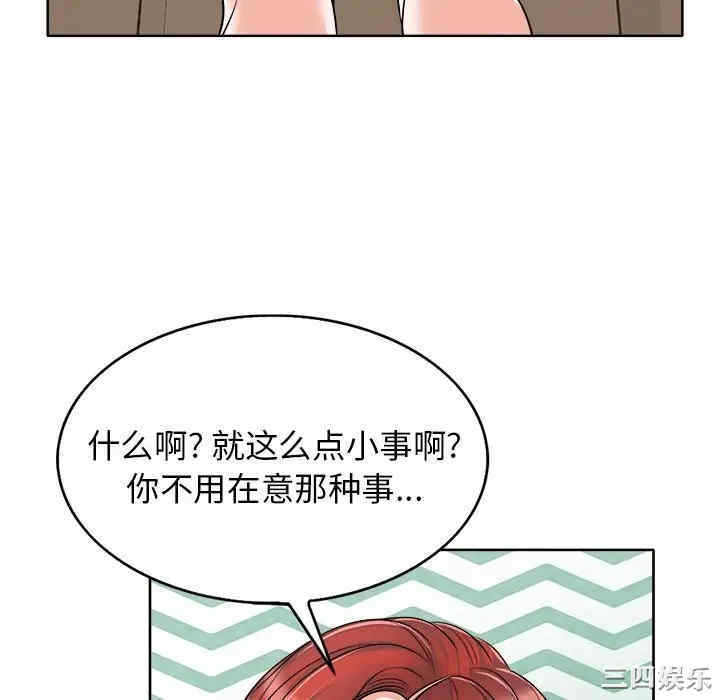 韩国漫画当真爱找上门来/不该爱上你韩漫_当真爱找上门来/不该爱上你-第15话在线免费阅读-韩国漫画-第94张图片