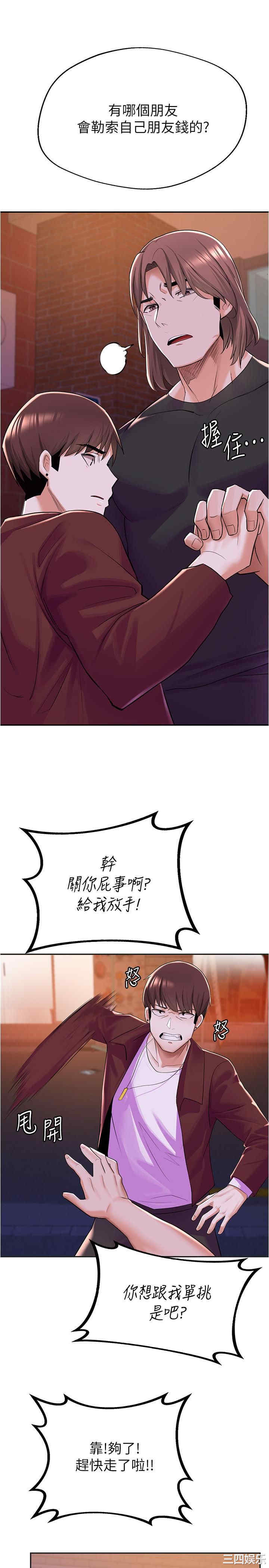 韩国漫画韩漫_废柴逃脱-第7话在线免费阅读-韩国漫画-第23张图片