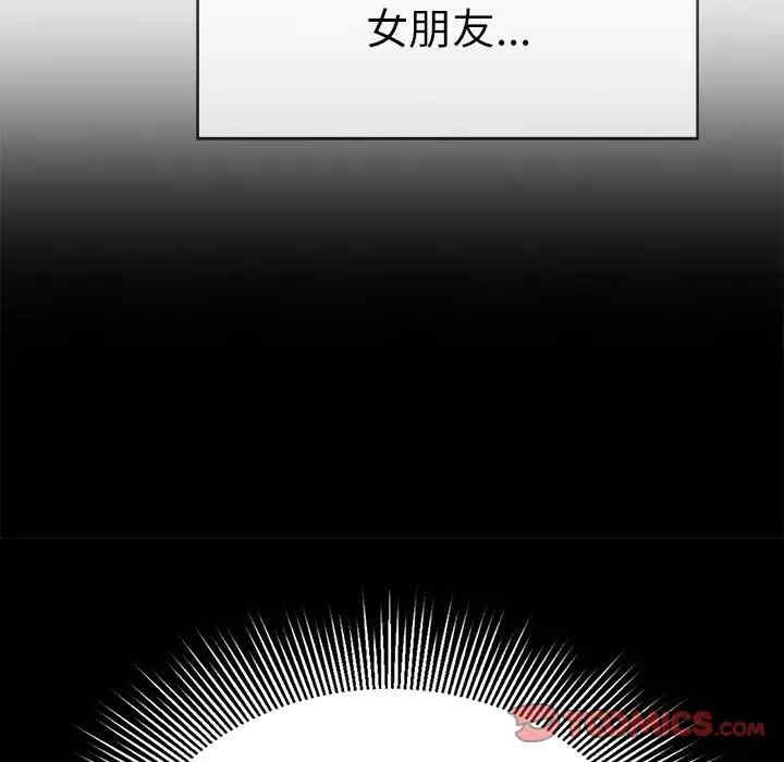 韩国漫画致命的你韩漫_致命的你-第79话在线免费阅读-韩国漫画-第138张图片