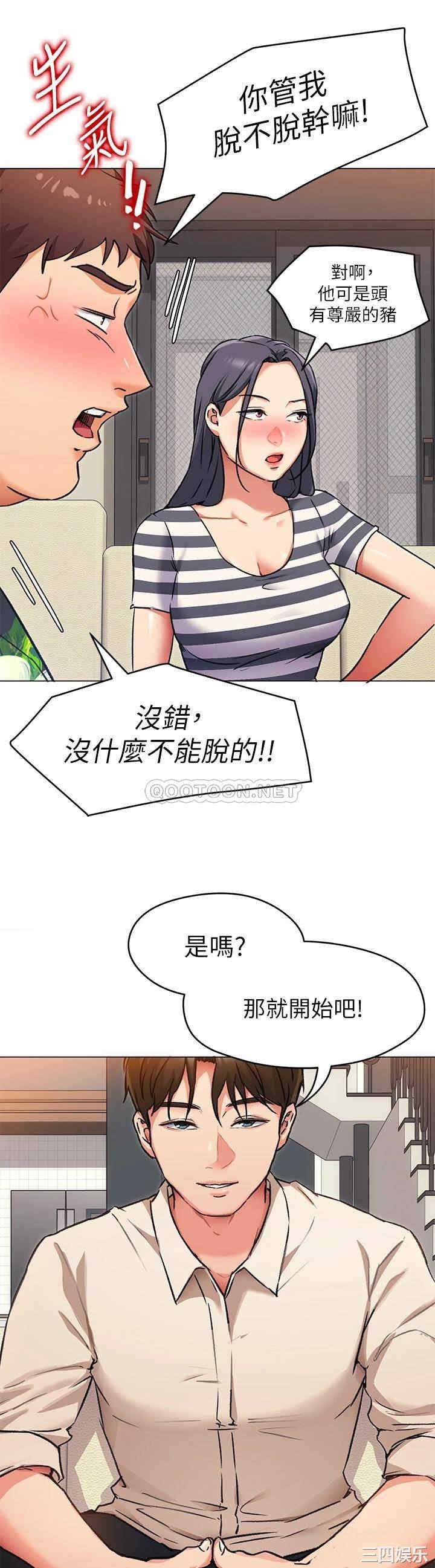 韩国漫画韩漫_今晚就决定吃你了-第8话在线免费阅读-韩国漫画-第19张图片