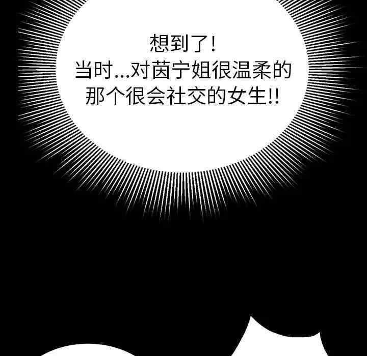 韩国漫画致命的你韩漫_致命的你-第79话在线免费阅读-韩国漫画-第139张图片
