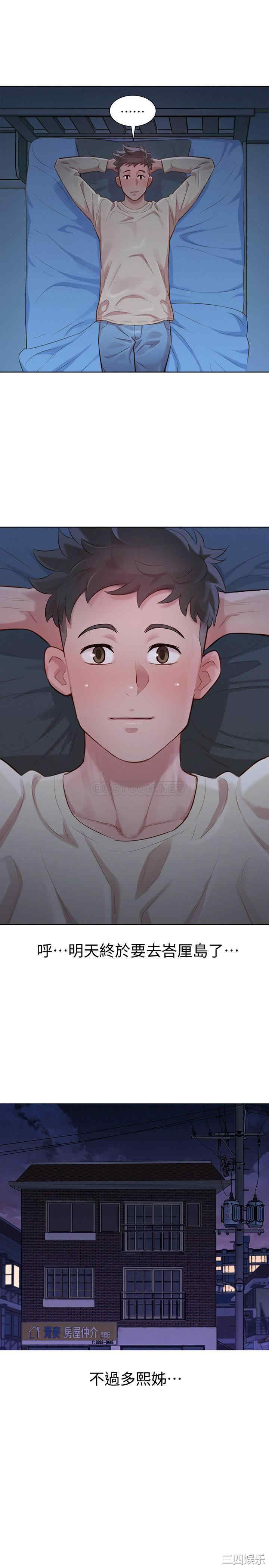 韩国漫画漂亮干姐姐韩漫_漂亮干姐姐-第121话在线免费阅读-韩国漫画-第19张图片