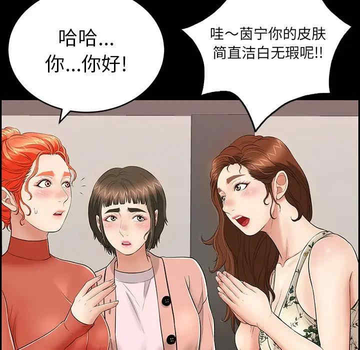 韩国漫画致命的你韩漫_致命的你-第79话在线免费阅读-韩国漫画-第140张图片