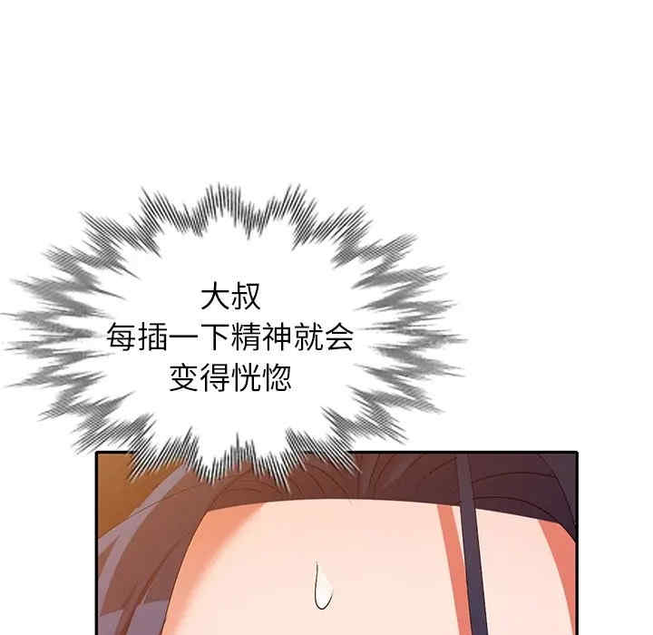 韩国漫画娜娜变身记韩漫_娜娜变身记-第22话在线免费阅读-韩国漫画-第89张图片