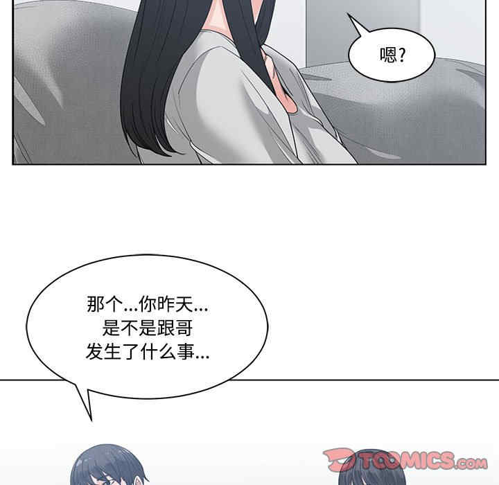韩国漫画谁才是真爱/你才是真爱韩漫_谁才是真爱/你才是真爱-第8话在线免费阅读-韩国漫画-第87张图片