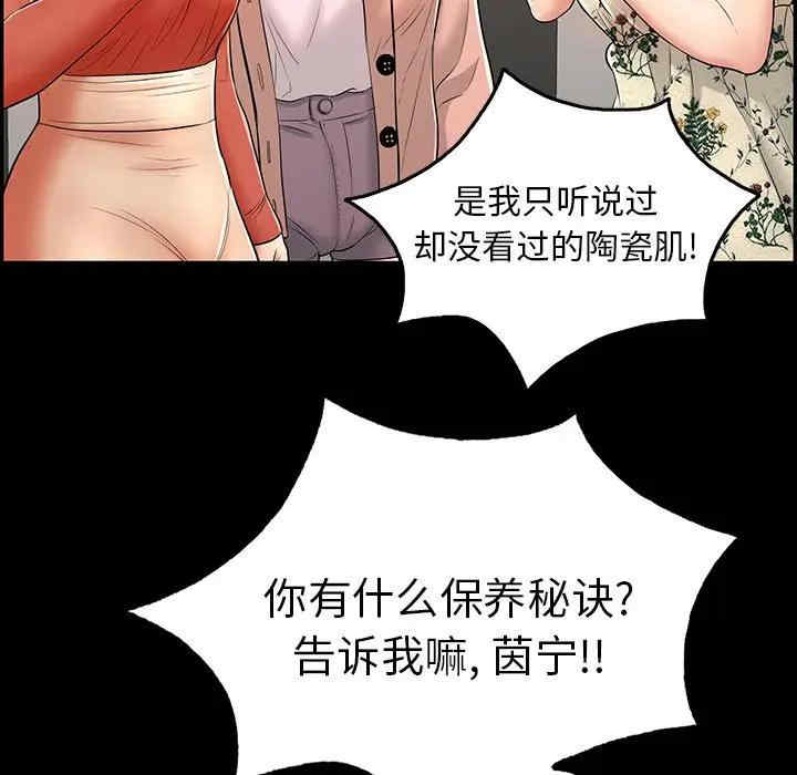 韩国漫画致命的你韩漫_致命的你-第79话在线免费阅读-韩国漫画-第141张图片