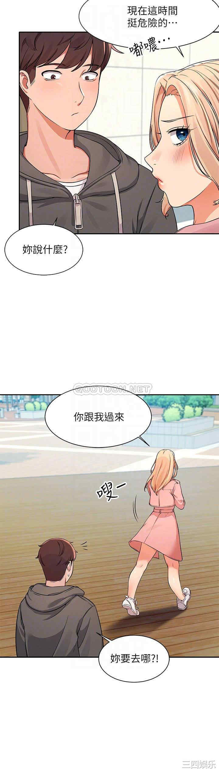 韩国漫画谁说理组没正妹？韩漫_谁说理组没正妹？-第12话在线免费阅读-韩国漫画-第18张图片