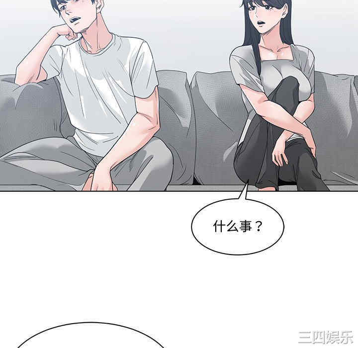 韩国漫画谁才是真爱/你才是真爱韩漫_谁才是真爱/你才是真爱-第8话在线免费阅读-韩国漫画-第88张图片