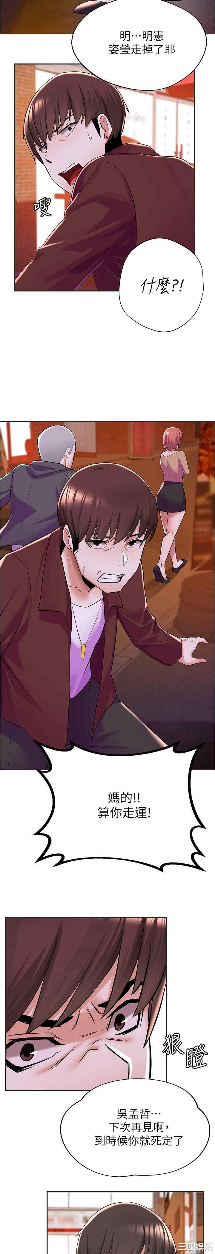 韩国漫画韩漫_废柴逃脱-第7话在线免费阅读-韩国漫画-第25张图片