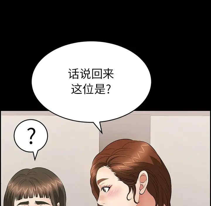 韩国漫画致命的你韩漫_致命的你-第79话在线免费阅读-韩国漫画-第143张图片