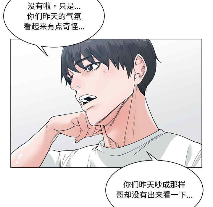 韩国漫画谁才是真爱/你才是真爱韩漫_谁才是真爱/你才是真爱-第8话在线免费阅读-韩国漫画-第89张图片