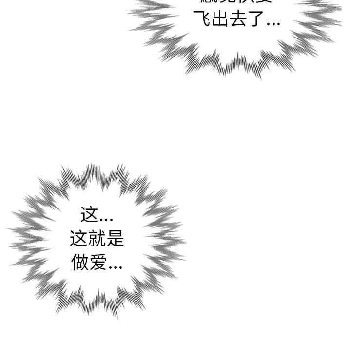 韩国漫画娜娜变身记韩漫_娜娜变身记-第22话在线免费阅读-韩国漫画-第91张图片
