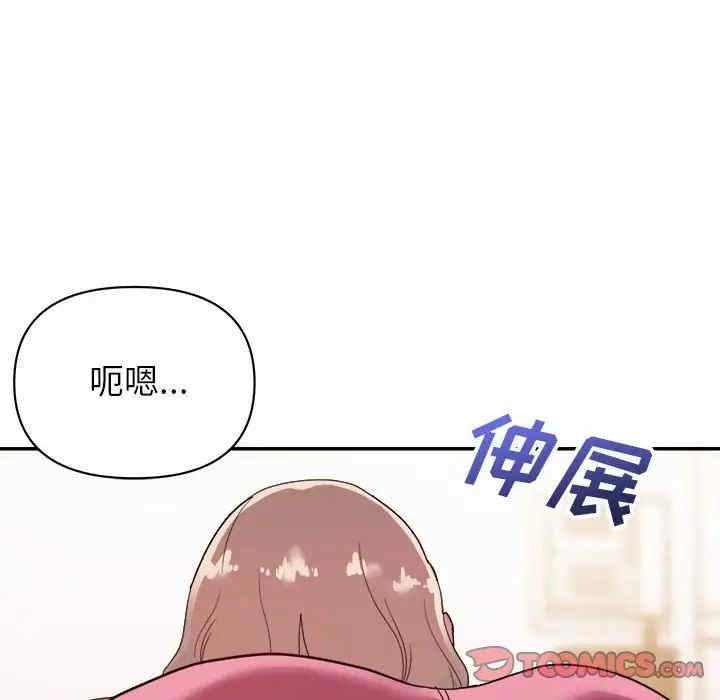 韩国漫画暗恋必有回应/与暗恋重逢韩漫_暗恋必有回应/与暗恋重逢-第9话在线免费阅读-韩国漫画-第93张图片