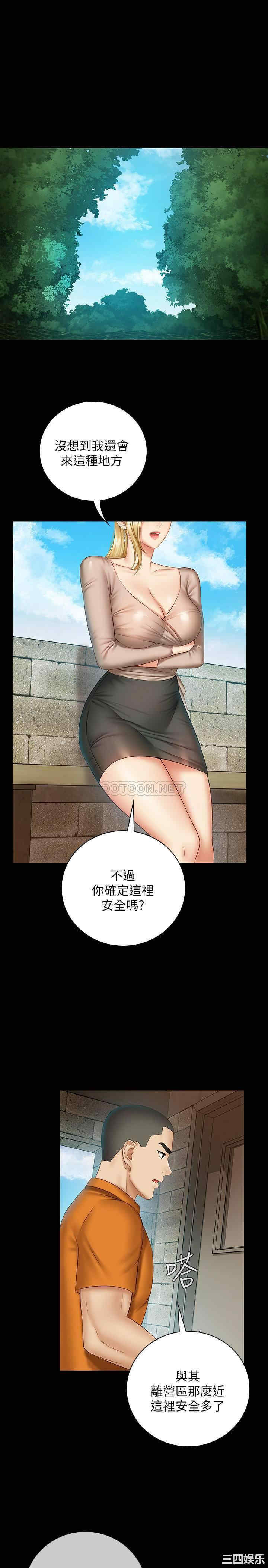 韩国漫画韩漫_妹妹的义务-第50话在线免费阅读-韩国漫画-第3张图片