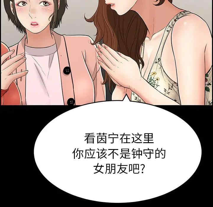 韩国漫画致命的你韩漫_致命的你-第79话在线免费阅读-韩国漫画-第144张图片